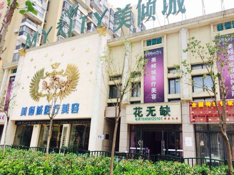 淮北眼部整形收费价目表，做卧蚕失败修复：3122\眼修复：2806起