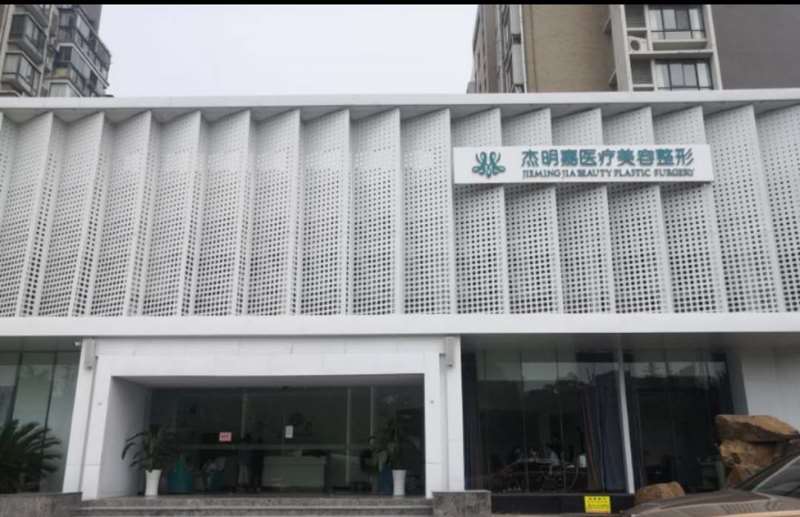 马鞍山鼻部整形收费价格表，蒜头鼻治疗：1860\垫鼻基底失败修复：2102起