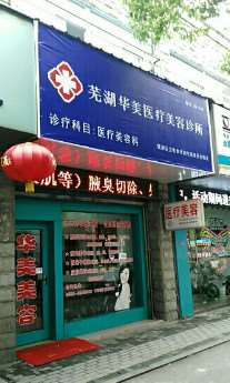 芜湖鼻部整形收费价目表，鼻尖整形：991\延长鼻小柱：1325起