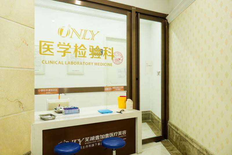 芜湖市负责人民医院皮肤美容收费价格表，收缩毛孔：525\去颈纹失败修复：2125起