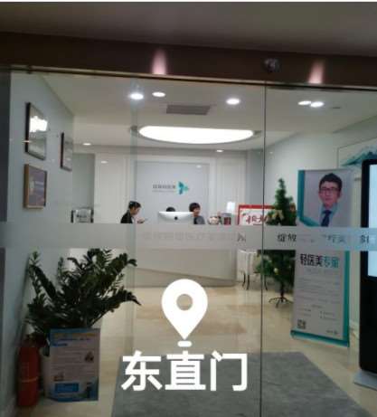 北京中月宏美体塑形收费价格表，直腿术：3265\臀部整形：1049起