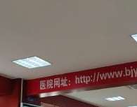 北京领秀新生眼部整形收费价目表，眼综合：4181\眼角修复手术：3796起