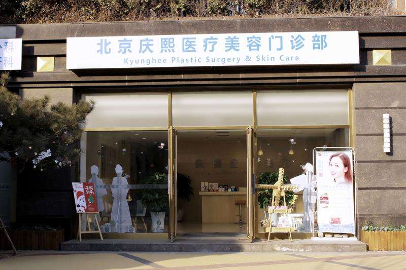 北京眼睑内翻矫正2025价目表均价一览(2025北京眼睑内翻矫正参考价为：4211元)