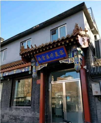 北京金一口腔美体塑形收费价格表，直腿术：3326\瘦肩膀：551起