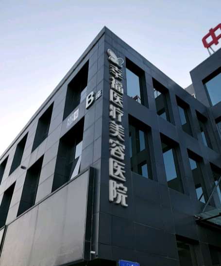 北京薇琳眼部整形收费价格表，重睑术：454\消除肿眼泡失败修复：3817起