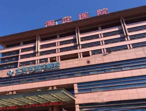 北京爱悦丽格皮肤美容收费价目表，去脂肪粒：822\去妊辰纹：3824起