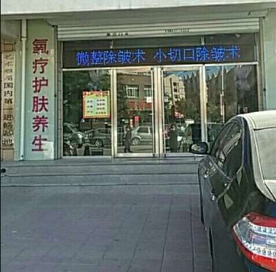 朝阳欣欣医疗美容眼部整形收费价目表，眼综合：3424\眼睑疤痕修复：4122起