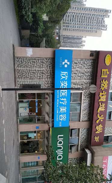 重庆当代整形外科玻尿酸收费价格表，玻尿酸塑形：2416\玻尿酸抗衰：2102起