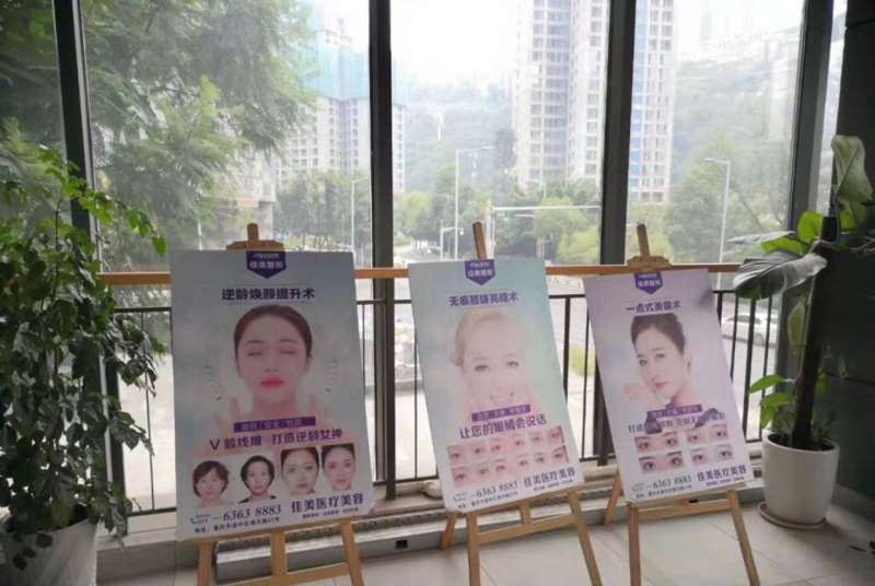 重庆眼部整形收费价目表，重睑术：541\眼修复：3716起