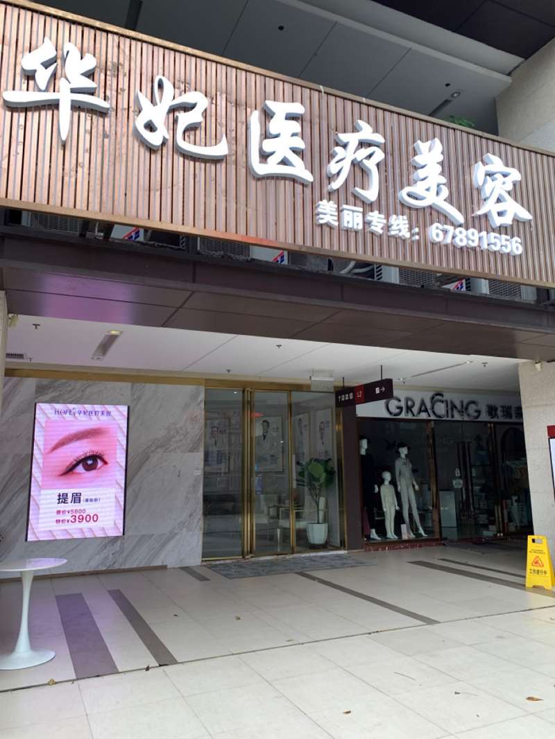 重庆晶肤鼻部整形收费价目表，鼻修复整形：1047\鼻翼整形：882起