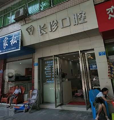 重庆口腔修复报价多少钱合适(2025重庆口腔修复参考价为：14225元)