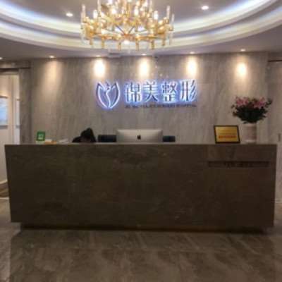 重庆胸部整形收费价格表，胸部修复：4469\乳晕整形：38起