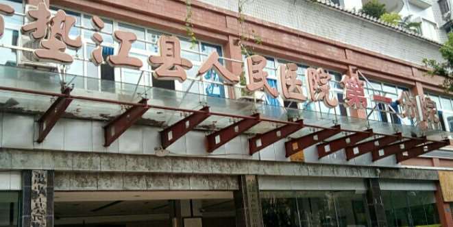 重庆康和美中医鼻部整形收费价格表，去鼻唇沟：647\垫鼻基底失败修复：4421起