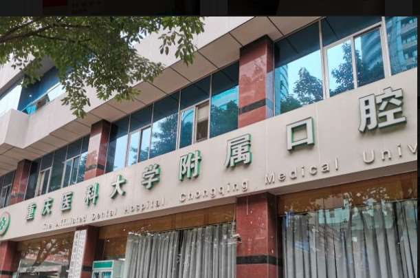 重庆美体塑形收费价格表，注射塑形：4381\直腿术：1692起