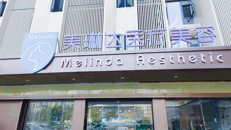 福州眼部整形收费价目表，眼皮下垂矫正：1163\眼部修复：2114起