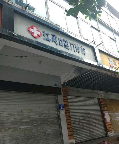 福州口腔整形收费价格表，正颌：847\牙贴面：4254起