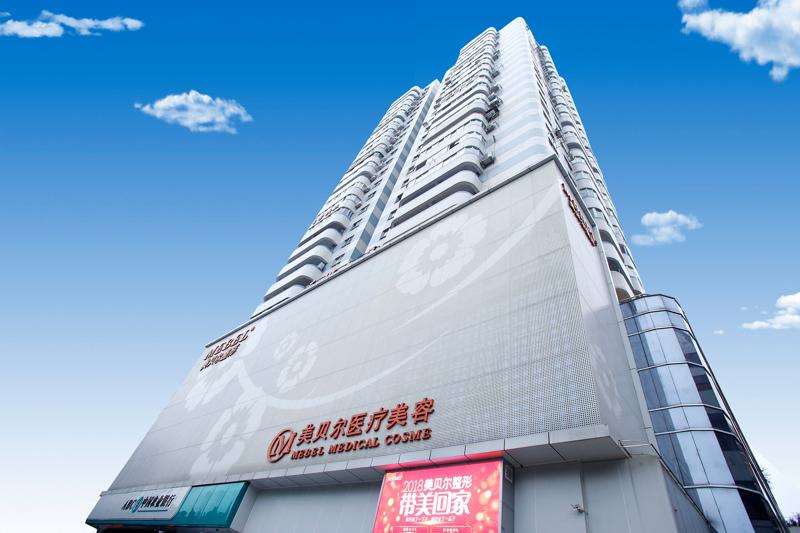 福州美体塑形收费价目表，中医减肥：2493\直腿术：1623起