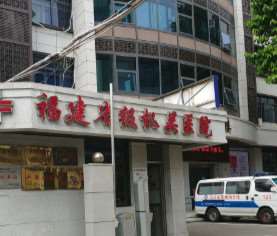 福州海峡美容医院鼻部整形收费价格表，隆鼻整形：4004\去鼻唇沟：2460起