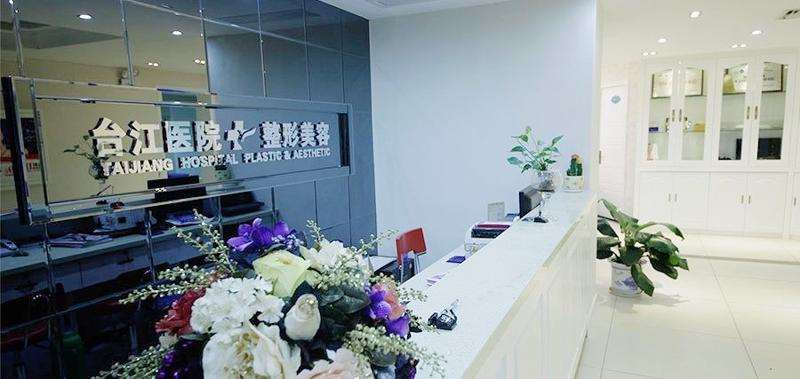 福州格莱美美容皮肤美容收费价格表，去红血丝：595\假体植入矫正法令纹：942起