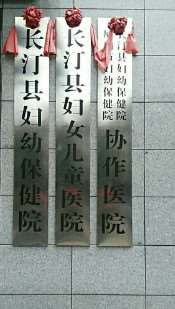 龙岩眼部整形收费价目表，眼综合：2500\眼窝：87起