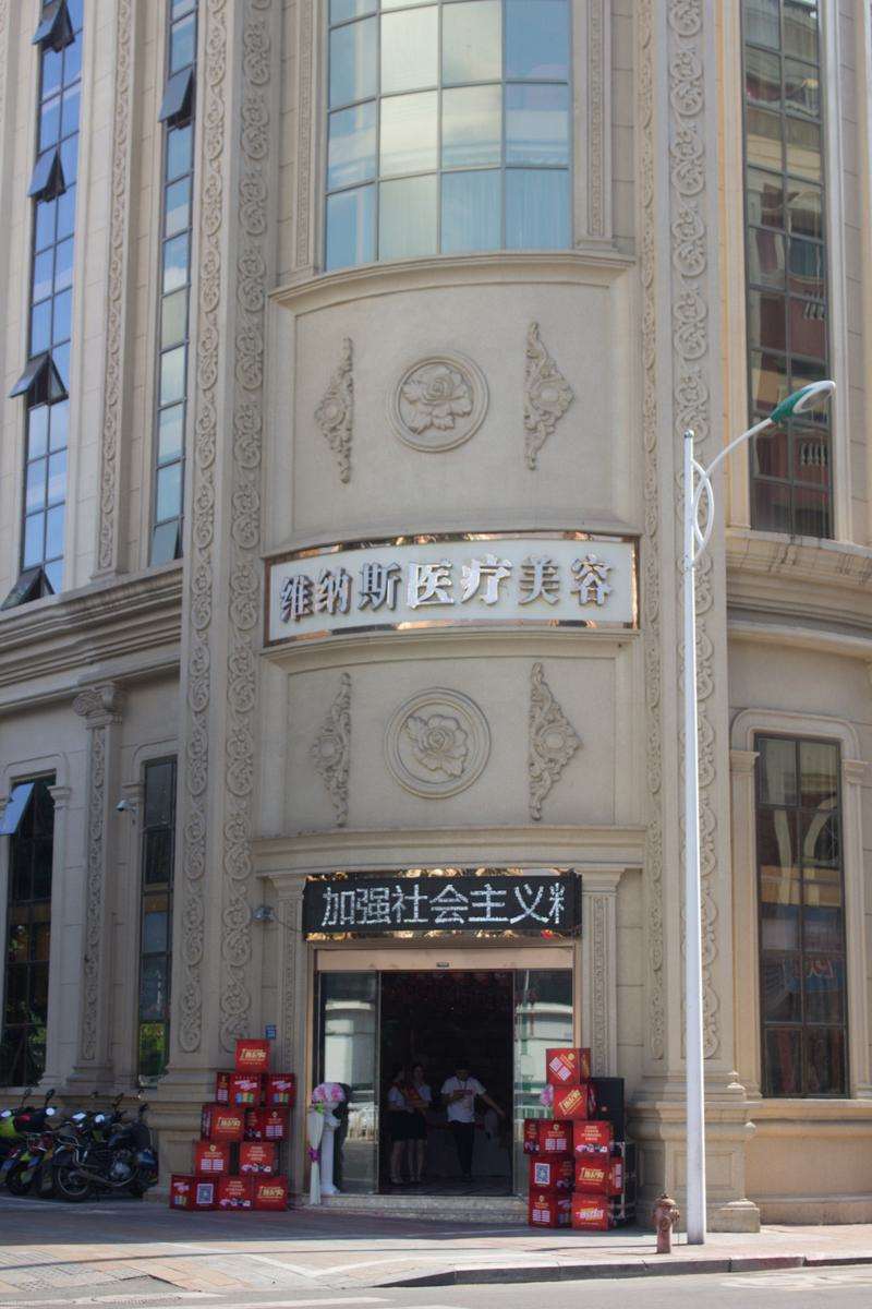 莆田维纳斯医疗整形美容眼部整形收费价格表，做卧蚕失败修复：4138\眼综合：58起