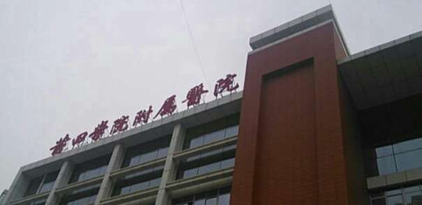 莆田维纳斯医疗整形美容眼部整形收费价格表，做卧蚕失败修复：4138\眼综合：58起