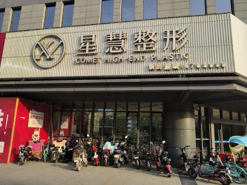 厦门欧菲美体塑形收费价格表，溶脂瘦背：2303\脐再造术：3093起