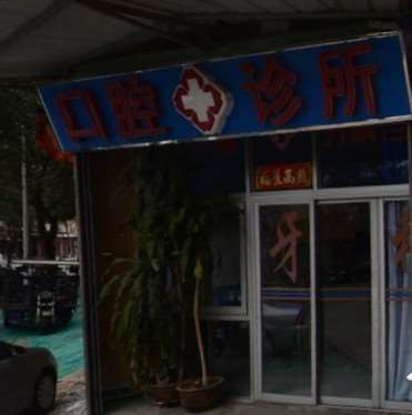厦门菲荣口腔整形收费价目表，种植牙：1994\牙贴面：1863起