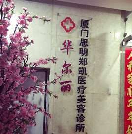 厦门皮肤美容收费价目表，收缩毛孔：3807\去抬头纹：4081起