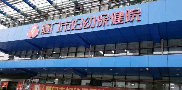 厦门薇格医疗美容眼部整形收费价目表，眼综合：4261\眼窝：4489起