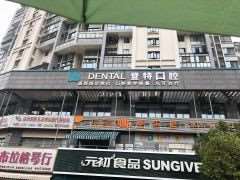 厦门牙齿矫正价格在线公布(2024厦门牙齿矫正参考价为：18157元)