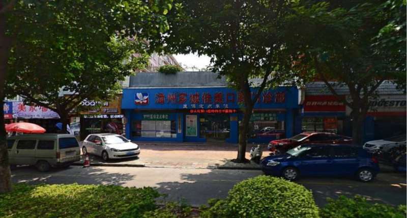漳州牙齿治疗价位表2024新版全网发布(2024漳州牙齿治疗参考价为：1791元)