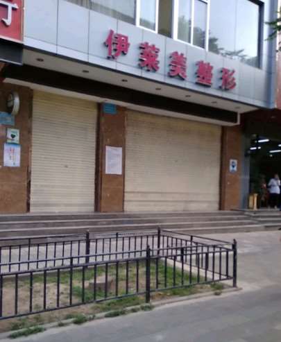 兰州微整注射收费价格表，注射物：1676\假体取出：2580起