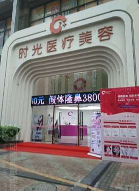 东莞眼部整形收费价目表，眼窝凹陷修复：278\眼睑松弛修复：220起