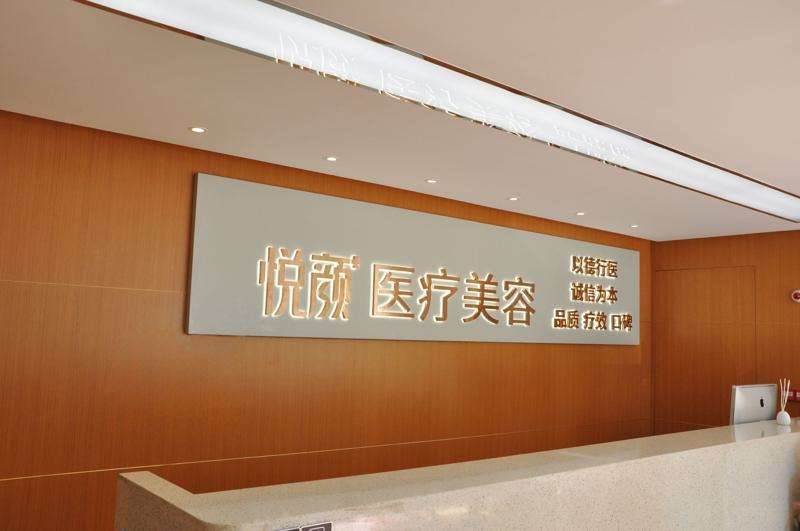 东莞私密整形收费价目表，阴蒂暴露：756\小阴唇整形术：754起