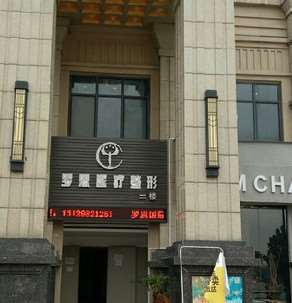 东莞鼻部整形收费价格表，鼻修复整形：1020\鼻翼整形：897起