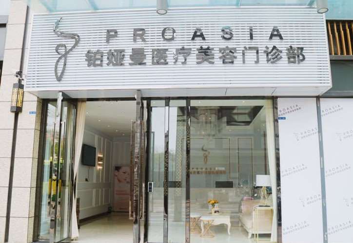 佛山华美联城整形眼部整形收费价目表，眼综合：1340\眼窝：2618起