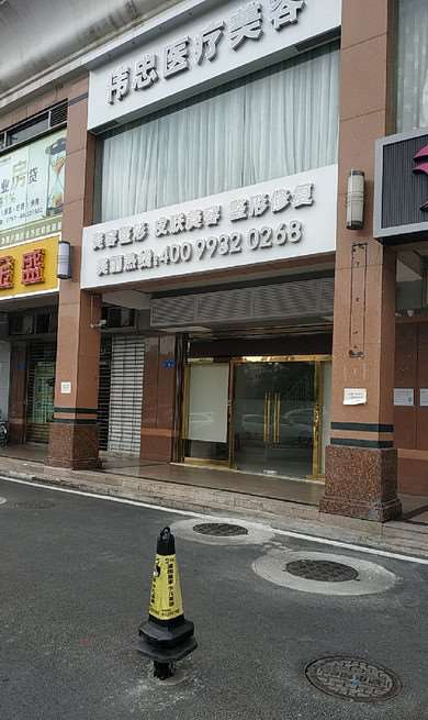 佛山女子医院私密整形收费价格表，阴蒂体切除：3721\修复隐睾：527起