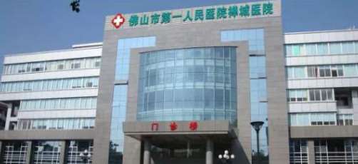 佛山牙齿综合报价多少钱合适(2025佛山牙齿综合参考价为：747元)