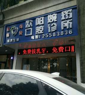 佛山牙齿综合报价多少钱合适(2025佛山牙齿综合参考价为：747元)