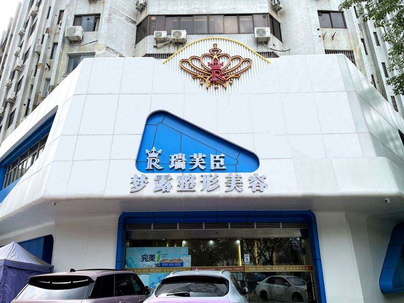 佛山眼部整形收费价格表，眼角修复手术：1638\消除肿眼泡：301起