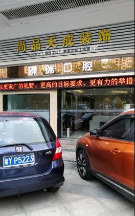 佛山口腔整形收费价目表，种植牙：860\牙贴面：1093起