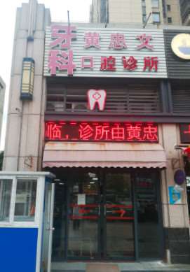 佛山儿童口腔价格表线上公布(2024佛山儿童口腔参考价为：174元)