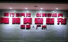 广州私密整形收费价格表，阴蒂缩小：3334\小阴唇整形术：1441起