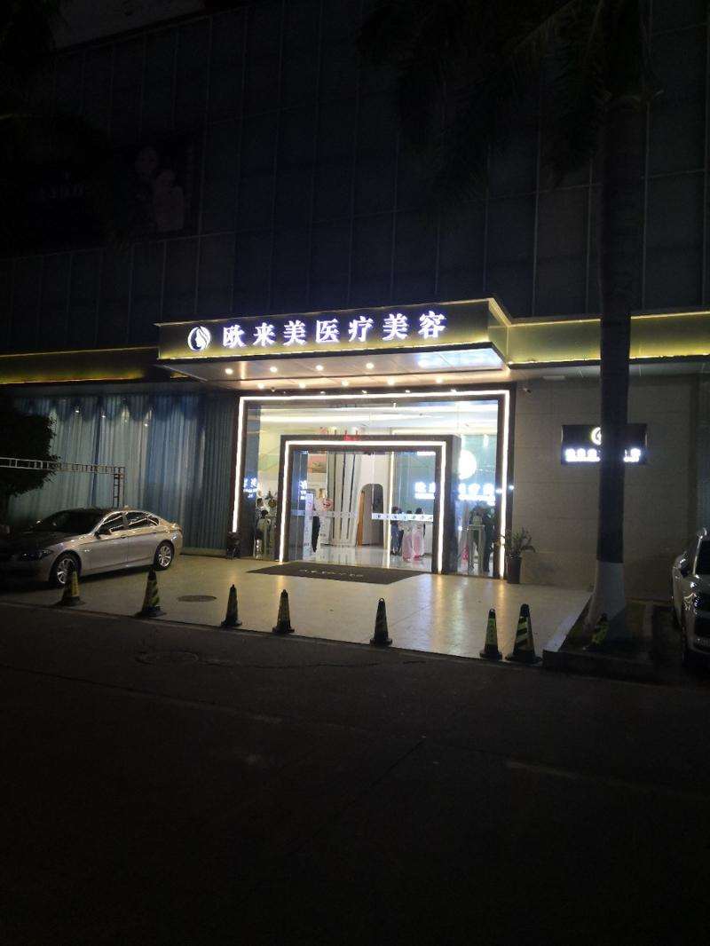 广州广东药科大学附属第一医院眼部整形收费价目表，眼皮下垂矫正：3369\眼睑松弛修复：1994起