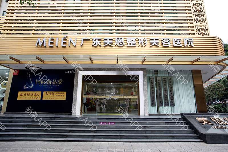 广州美恩整形面部轮廓收费价格表，上下颚：4079\去双下颌：341起