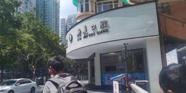 广州口腔整形收费价目表，正颌：850\牙齿缺损修复：2992起