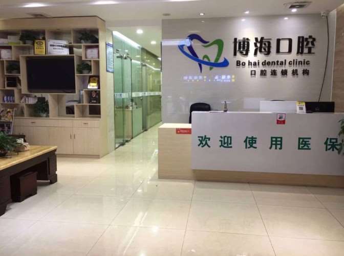 广州口腔修复费用是多少呐(2025广州口腔修复参考价为：21400元)