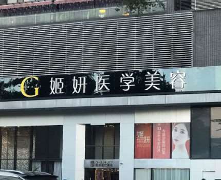 广州鼻部整形收费价格表，鼻尖整形：955\延长鼻小柱：1329起