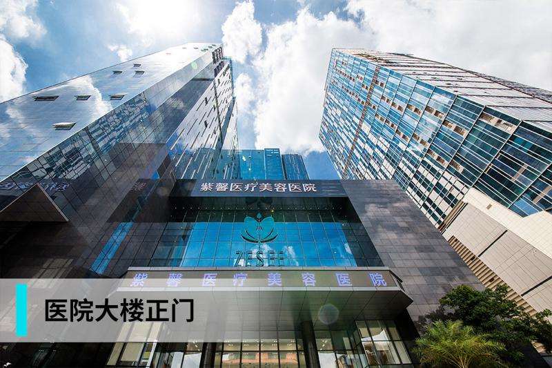 广州皮肤美容收费价目表，去色素：2413\去黑痣失败修复：2587起